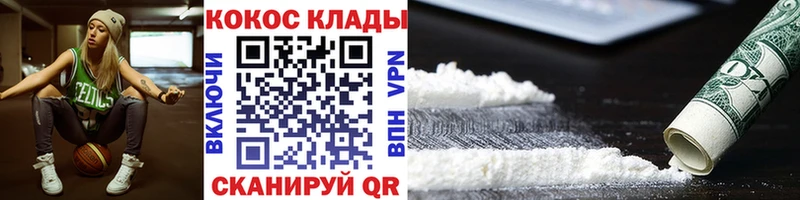 Купить закладки  Похвистнево  КОКАИН 98% 