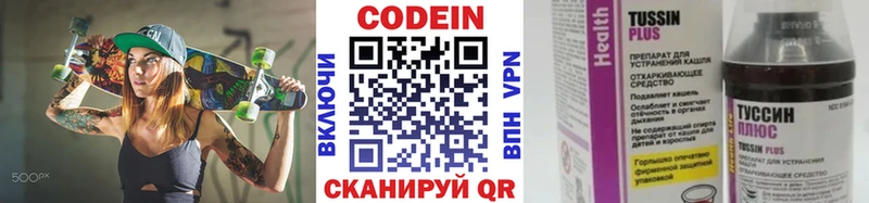 Кодеин напиток Lean (лин)  Купить  Похвистнево 