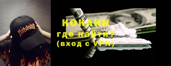 кокаин VHQ Арсеньев