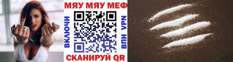 Купить  Похвистнево  МЯУ-МЯУ мяу мяу 