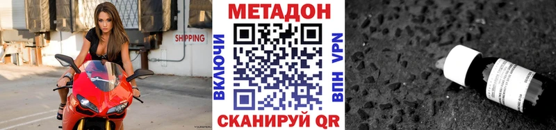 МЕТАДОН кристалл  Купить где  Похвистнево 
